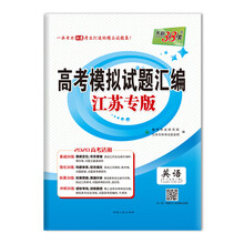 天利38套模擬