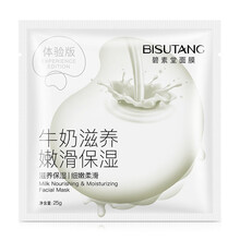男士牛奶面膜