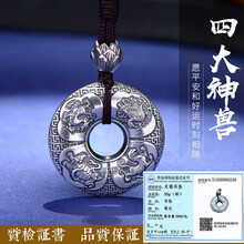 怎么樣,神獸,銀飾,神獸銀