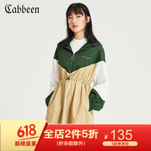 卡賓（CABBEEN） 字母 拼接，印花 連衣裙