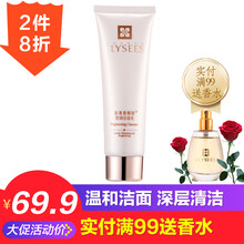 浪漫香榭麗潔面乳 正常規(guī)格