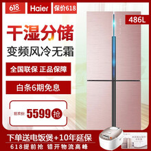 海爾486WDGE