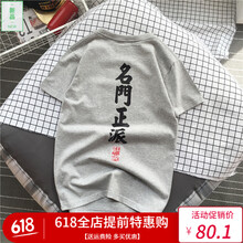 古萊登（GODLIKE） 短袖 男士T恤 名門正派 短袖灰色 