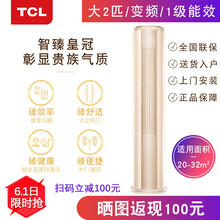 格力變頻柜機(jī)2匹