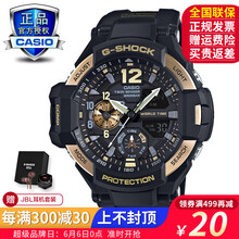 卡西歐gshock經(jīng)典