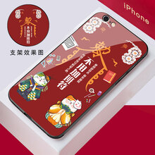 個性蘋果4手機外殼