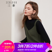 三彩  拼色 連衣裙
