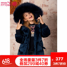 巴巴小鎮(zhèn)（PPTOWN）童裝羽絨服
