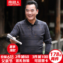 南極人（Nanjiren） 長袖 男士T恤 F8605#1灰色 