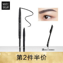 瑪麗黛佳（MARIE DALGAR）眉筆黑色
