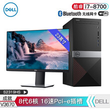 i7高端配置主機(jī)