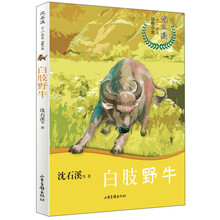 沈石溪十二生肖動物小說