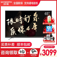 創(chuàng)維65M9