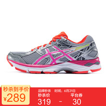 亞瑟士（asics）跑步鞋銀色/粉色/珊瑚色 36，37.5，37，38，39.5，39，40