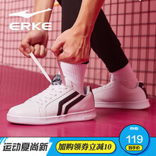 鴻星爾克（ERKE）板鞋正白/正黑-1137 42