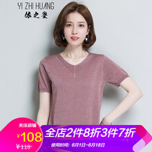 依之皇 拼接 短袖 T恤 女 V領(lǐng)