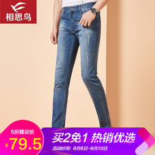 相思鳥（xiangsiniao） 修身褲 基礎(chǔ)大眾 男士牛仔褲