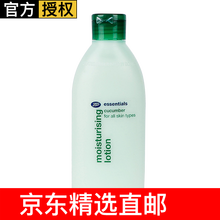 小黃瓜精華爽膚水