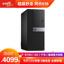 酷睿臺式電腦主機，告別卡頓