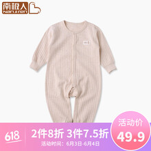 11個(gè)寶寶衣服