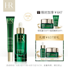 赫蓮娜禮盒