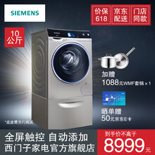 西門子（SIEMENS） 滾筒式 全自動(dòng) 洗衣機(jī) WM14U8690W
