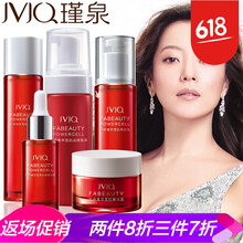 瑾泉（JVJQ）套裝/禮盒舒緩鎮(zhèn)靜，保濕，補(bǔ)水，深層清潔