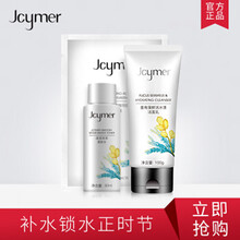 肌詩(shī)美（jcymer）套裝/禮盒細(xì)致毛孔，舒緩鎮(zhèn)靜，提拉緊致，保濕，補(bǔ)水，深層清潔