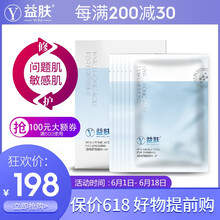 敏感痘痘肌