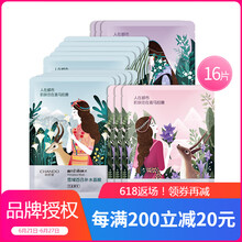 自然堂面膜控油平衡，細致毛孔，補水保濕，舒緩修復，提亮膚色