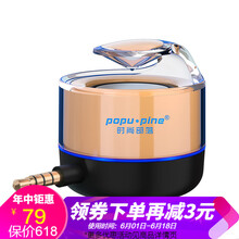 時(shí)尚部落  音箱/音響 MI3金色