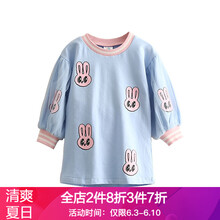 裙衣長袖