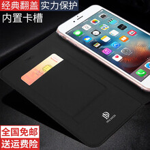 卡士盾（DUX DUICS） 蘋(píng)果6/6s 手機(jī)殼/保護(hù)套