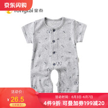 童泰嬰幼兒夏裝