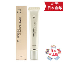 fancl防曬