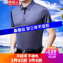 南極人（Nanjiren） 短袖 男士T恤 灰色835 