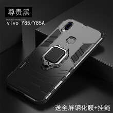 聚瑞特 vivo z3/z3i/v11i 手機殼/保護(hù)套