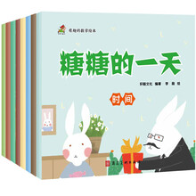 有趣的數(shù)學(xué)繪本