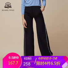 季候風(fēng)（SEASONWIND）   女 長(zhǎng)褲 休閑褲
