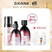 私信套裝/禮盒美白，淡化黑眼圈，抗皺，保濕，淡斑，補(bǔ)水