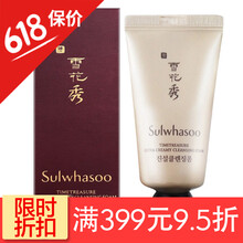 洗面奶去皺紋