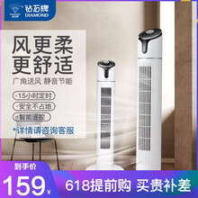 鉆石牌（DIAMOND） FT-DS810 電風扇