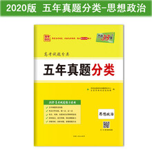 天利38套2020