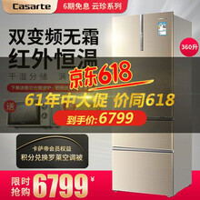 海爾bcd360wdcl