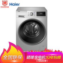 海爾（Haier） 滾筒式 全自動 洗衣機(jī) XQG100-12B30SU1JD