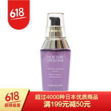 黛珂精華液
