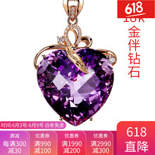 18k金紫晶