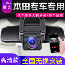 手機(jī)牌行車(chē)記錄儀