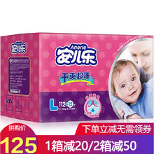 安爾樂紙尿片,安爾樂紙尿片,怎么樣