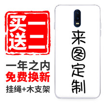 江然（jiangran） oppo R17 手機殼/保護套